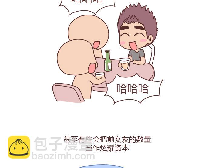 第235话 越优秀的男生，对女朋友越好20