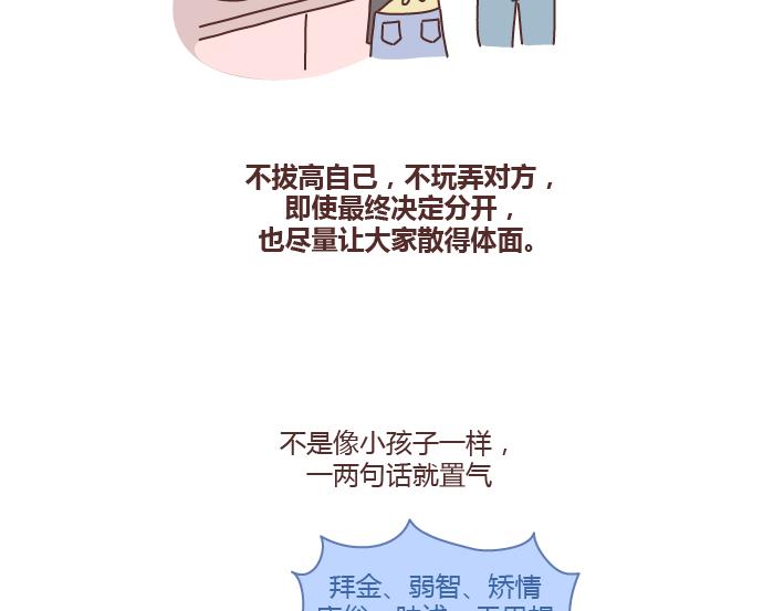 第235话 越优秀的男生，对女朋友越好24
