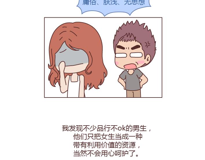 第235话 越优秀的男生，对女朋友越好25