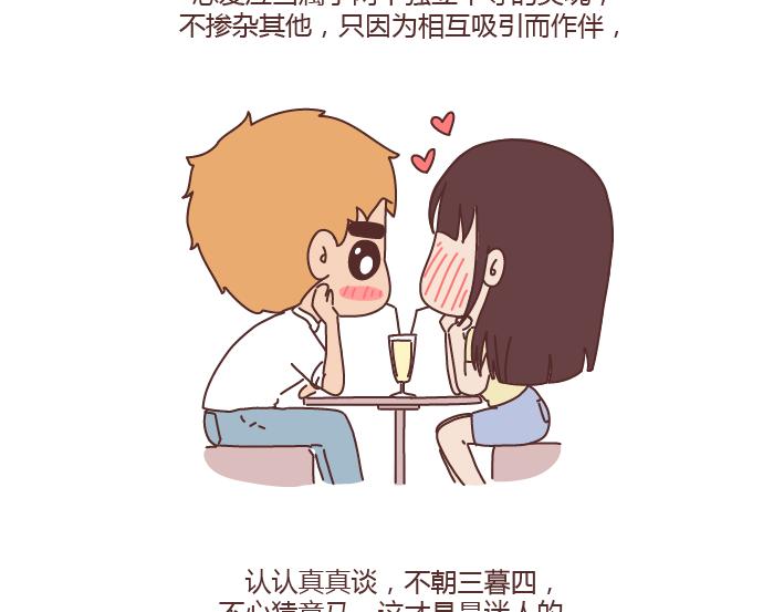 第235话 越优秀的男生，对女朋友越好27