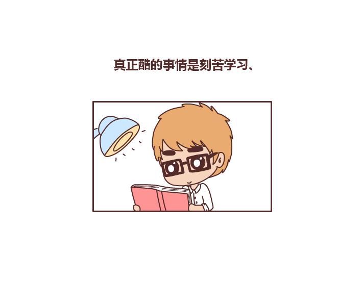 第235话 越优秀的男生，对女朋友越好30