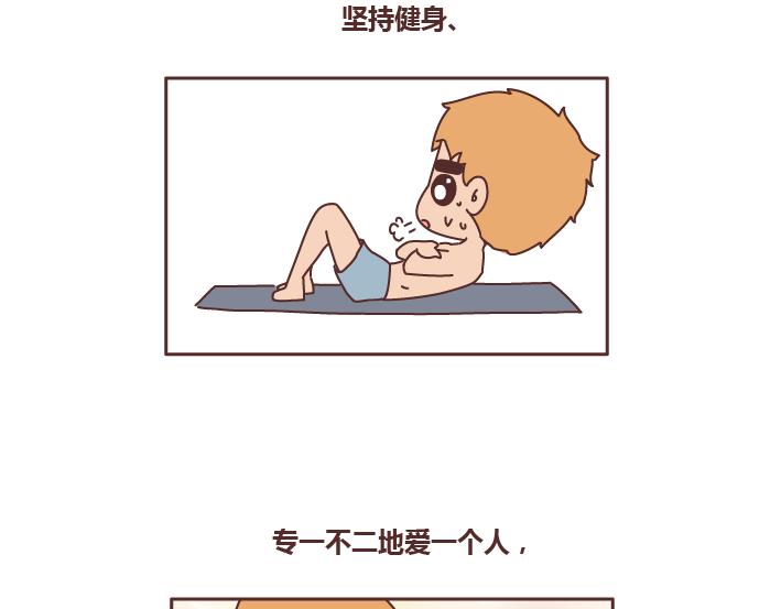 第235话 越优秀的男生，对女朋友越好31