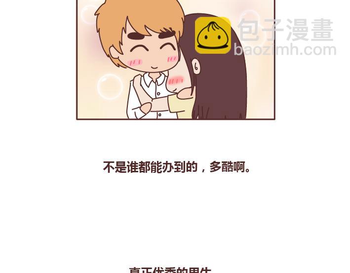 第235话 越优秀的男生，对女朋友越好32