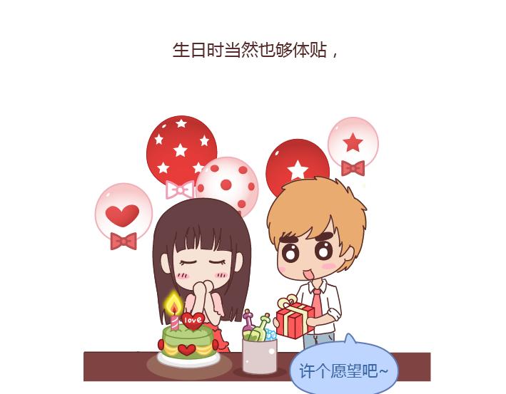 第235话 越优秀的男生，对女朋友越好5