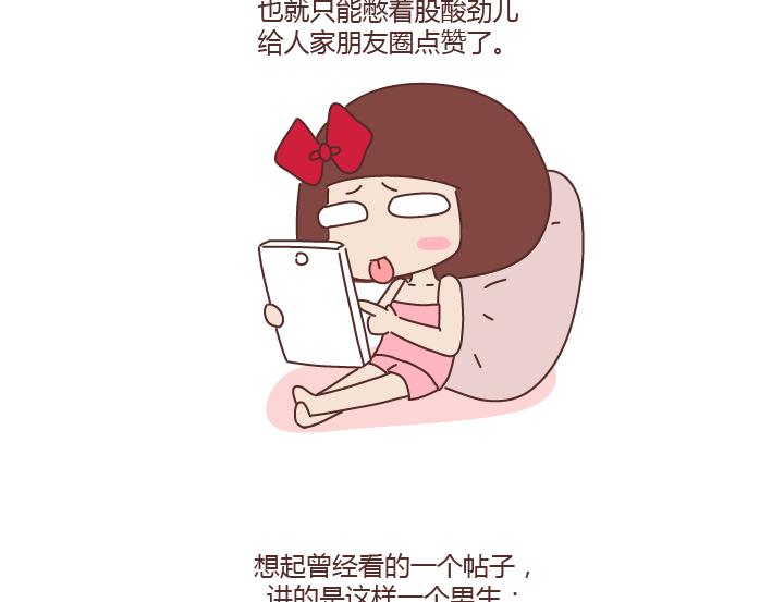 第235话 越优秀的男生，对女朋友越好7