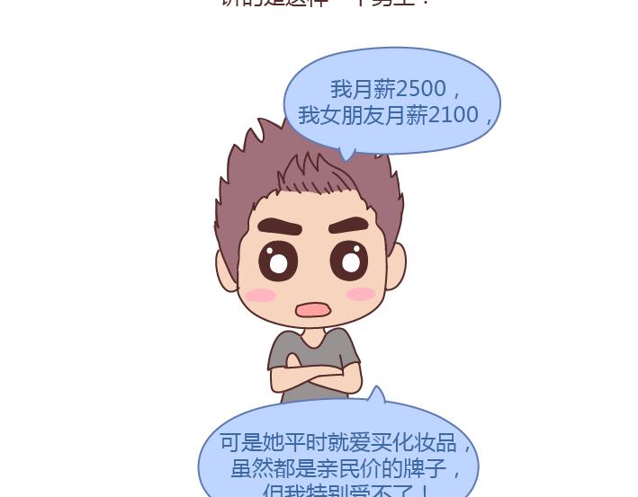 第235话 越优秀的男生，对女朋友越好8