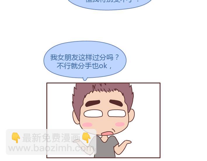 第235话 越优秀的男生，对女朋友越好9