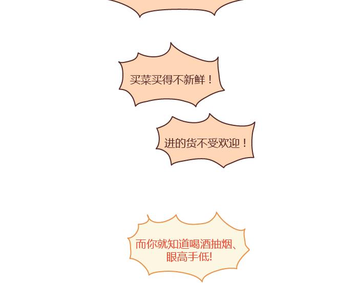 第239话 找个嘴甜的男人结婚有多重要17