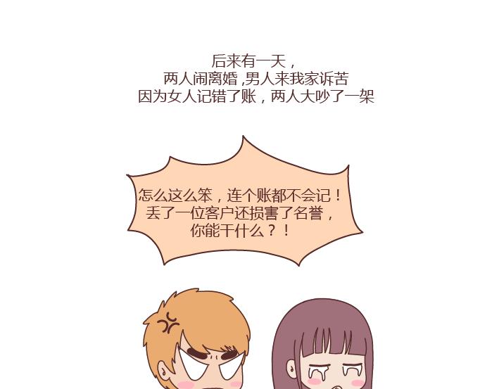 第239话 找个嘴甜的男人结婚有多重要19