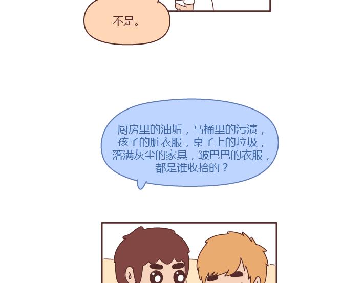 第239话 找个嘴甜的男人结婚有多重要24