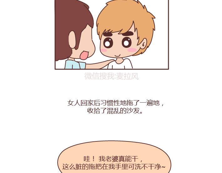 第239话 找个嘴甜的男人结婚有多重要29