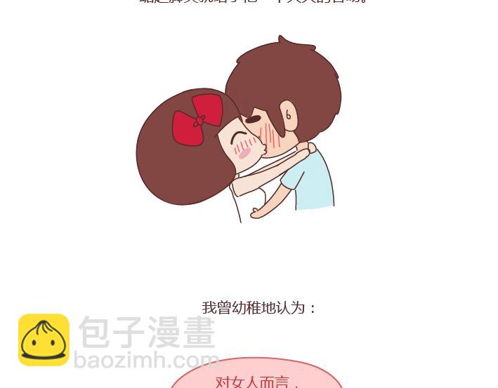 第239话 找个嘴甜的男人结婚有多重要3
