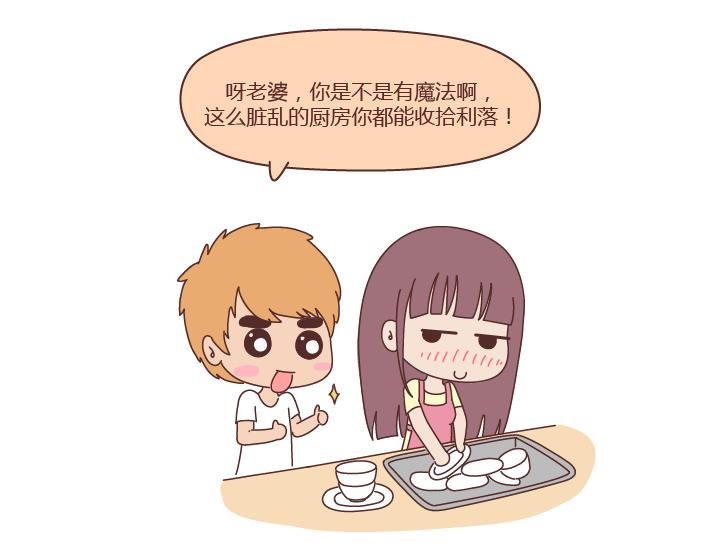 第239话 找个嘴甜的男人结婚有多重要31