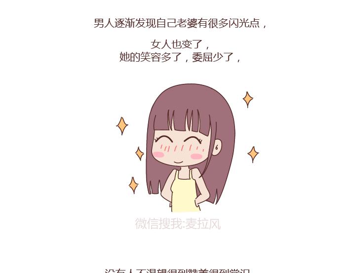 第239话 找个嘴甜的男人结婚有多重要34