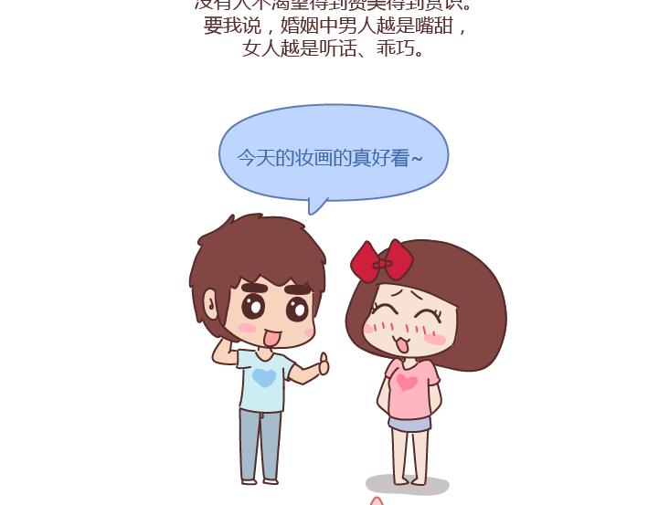 第239话 找个嘴甜的男人结婚有多重要35