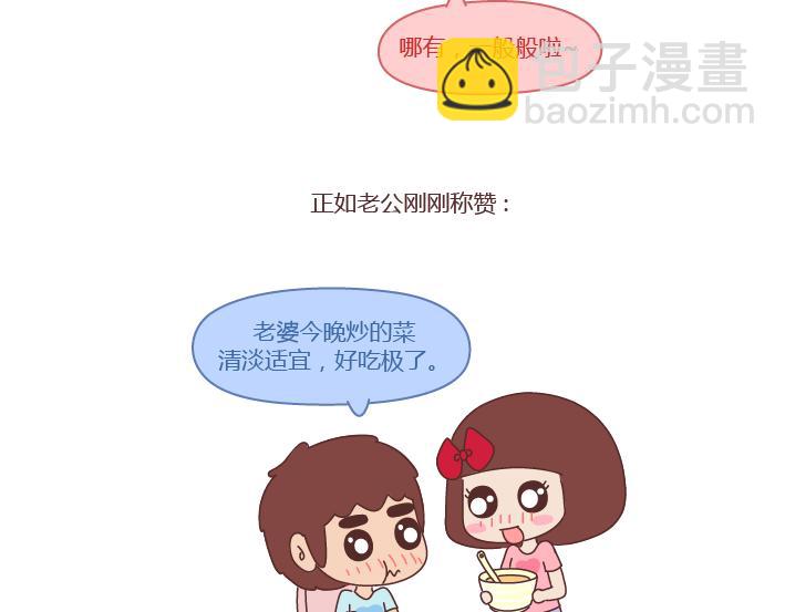 第239话 找个嘴甜的男人结婚有多重要36