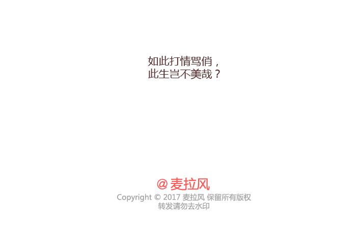 第239话 找个嘴甜的男人结婚有多重要38