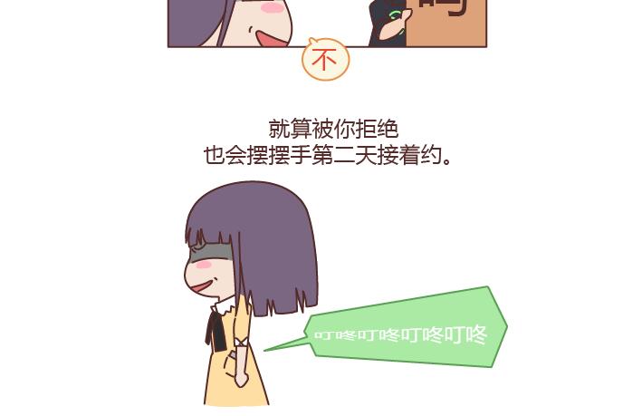 第242话 男朋友宠爱程度指南9