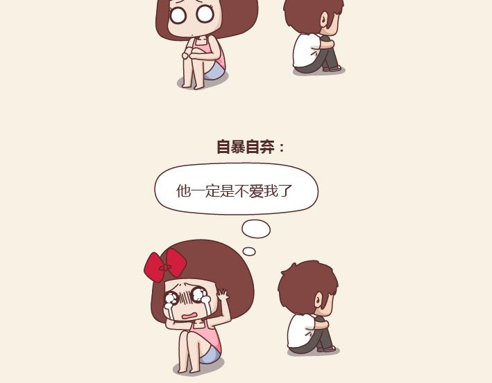 第245话 女朋友生气的8个阶段6