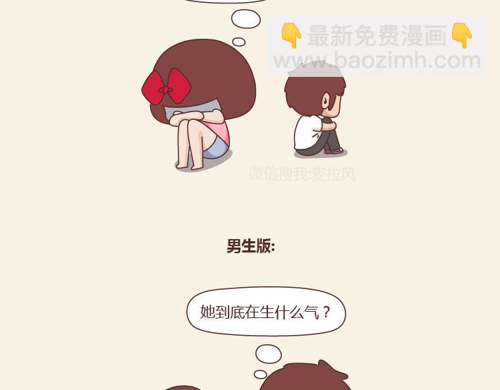 第245话 女朋友生气的8个阶段9