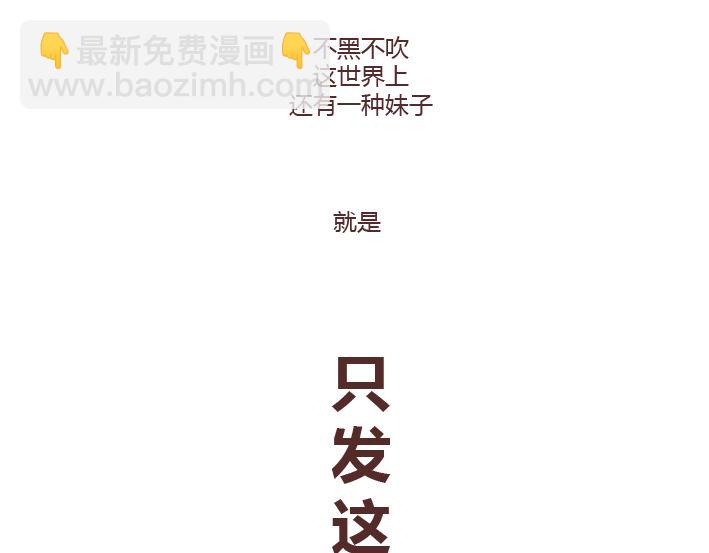 第246话 如何从微信表情看穿一个女生的性格19