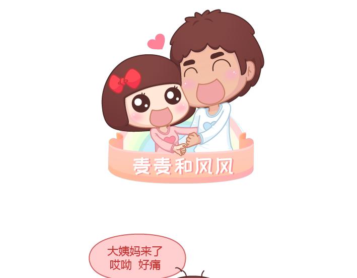 第248话 女生痛经应该怎么做？0