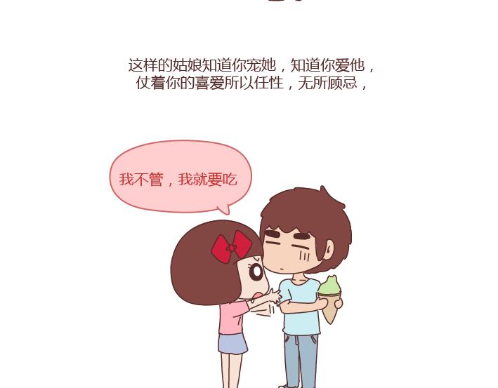 第249话 你们的女朋友是哪种类型的12
