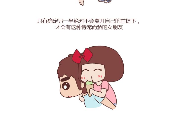 第249话 你们的女朋友是哪种类型的13