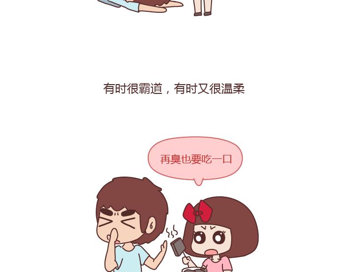 第249话 你们的女朋友是哪种类型的15
