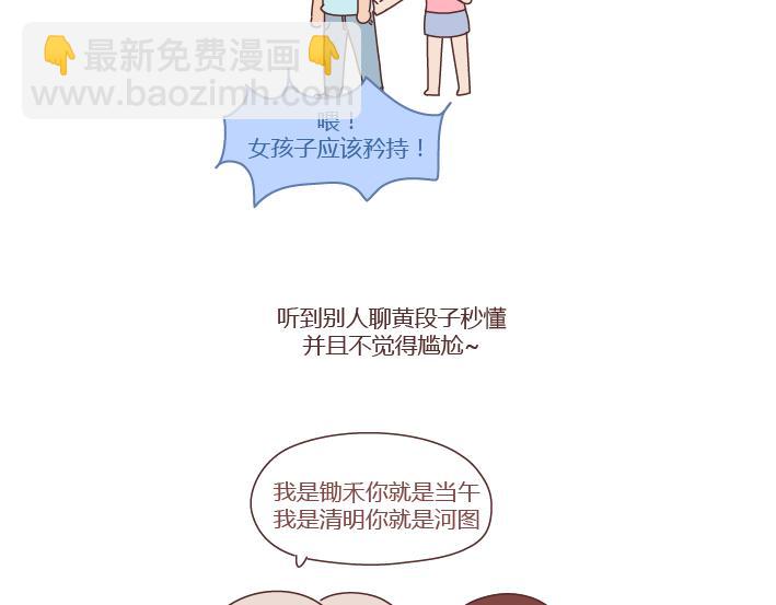 第249话 你们的女朋友是哪种类型的19