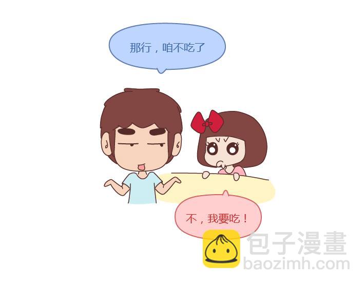 第249话 你们的女朋友是哪种类型的2