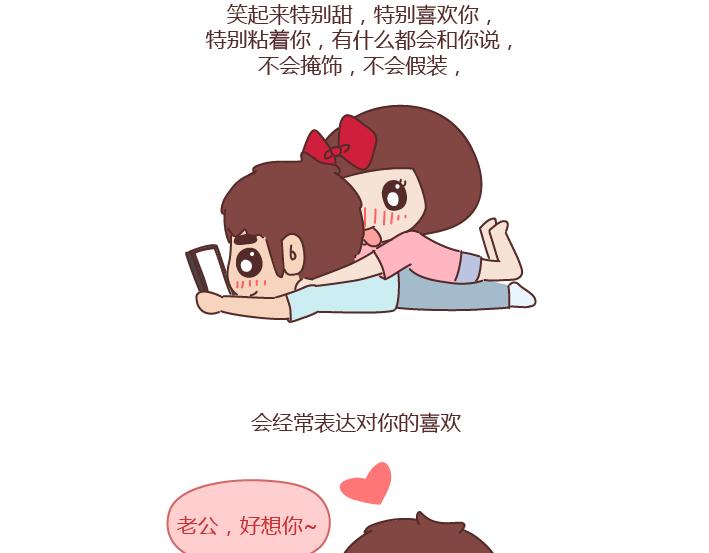 第249话 你们的女朋友是哪种类型的23