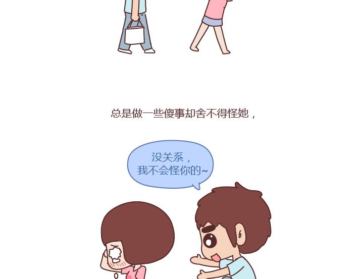 第249话 你们的女朋友是哪种类型的26