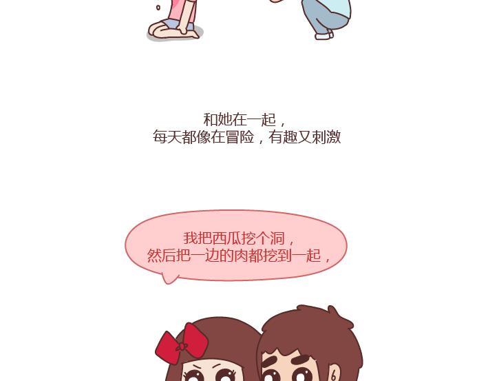 第249话 你们的女朋友是哪种类型的27