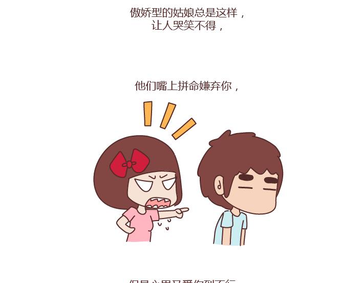 第249话 你们的女朋友是哪种类型的3