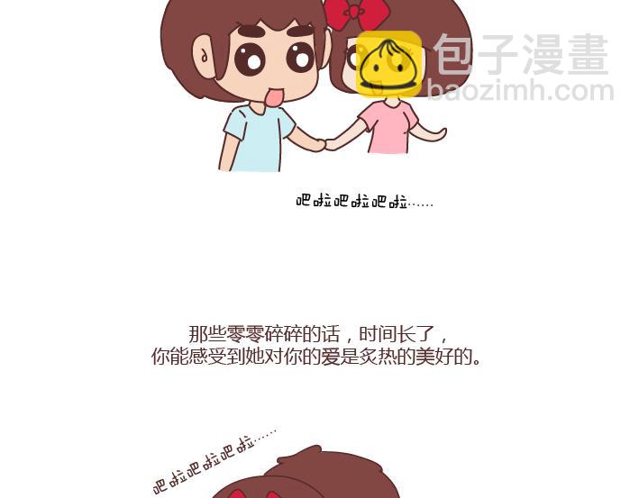 第249话 你们的女朋友是哪种类型的31