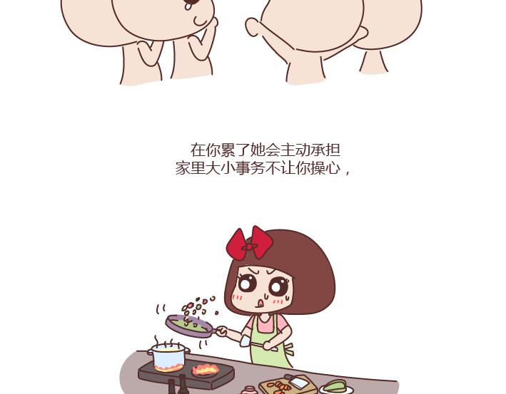 第249话 你们的女朋友是哪种类型的34