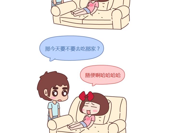 第249话 你们的女朋友是哪种类型的38