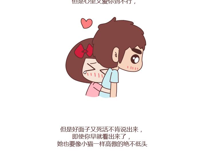 第249话 你们的女朋友是哪种类型的4