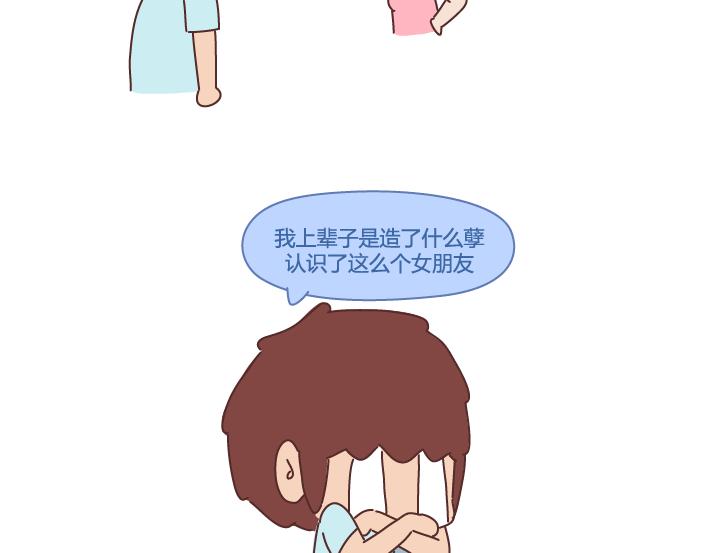 第249话 你们的女朋友是哪种类型的41