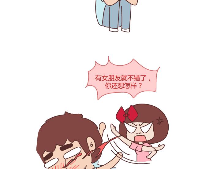 第249话 你们的女朋友是哪种类型的42