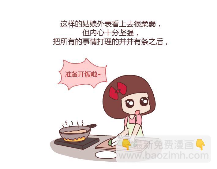 第249话 你们的女朋友是哪种类型的8