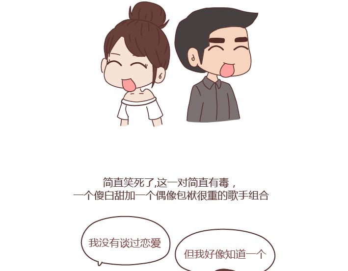 第251话 不会谈恋爱的人，怎么谈恋爱1
