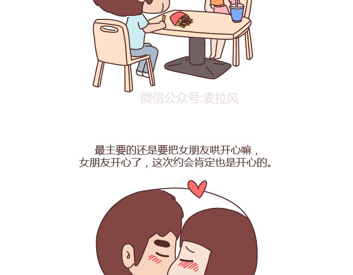 第251话 不会谈恋爱的人，怎么谈恋爱10