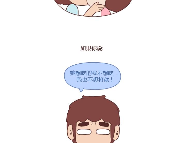 第251话 不会谈恋爱的人，怎么谈恋爱11