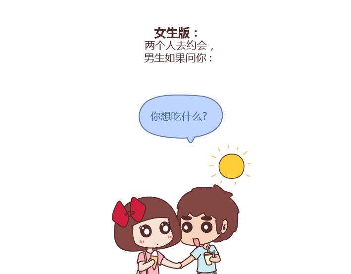 第251话 不会谈恋爱的人，怎么谈恋爱13
