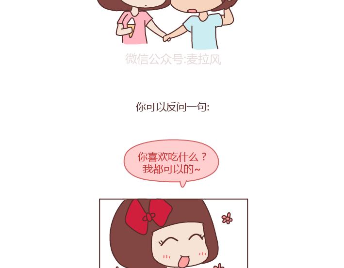 第251话 不会谈恋爱的人，怎么谈恋爱16