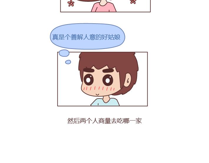 第251话 不会谈恋爱的人，怎么谈恋爱17