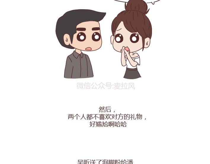 第251话 不会谈恋爱的人，怎么谈恋爱2