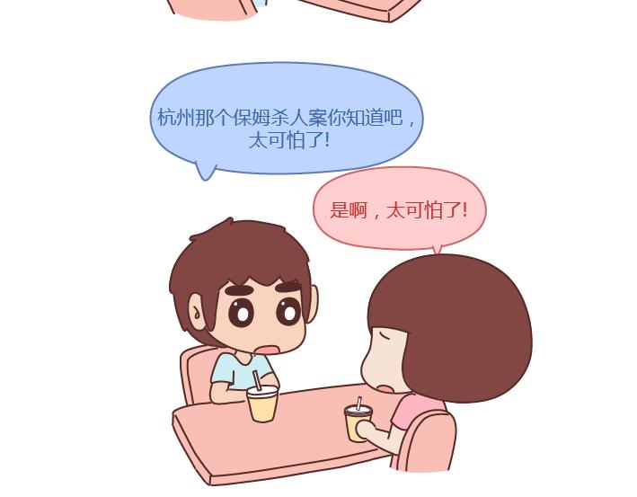 第251话 不会谈恋爱的人，怎么谈恋爱21
